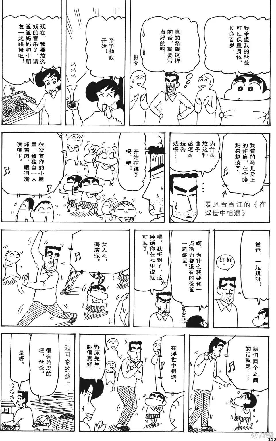 第113页