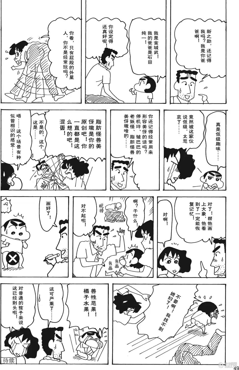 第51页