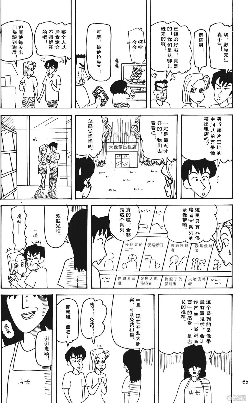 第67页
