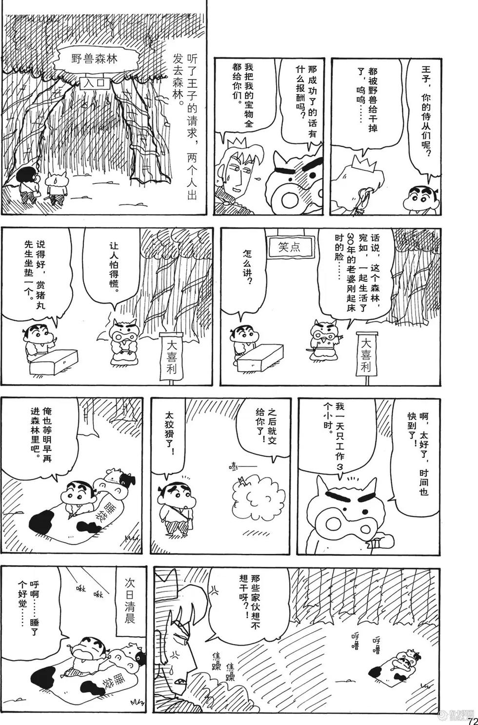 第74页