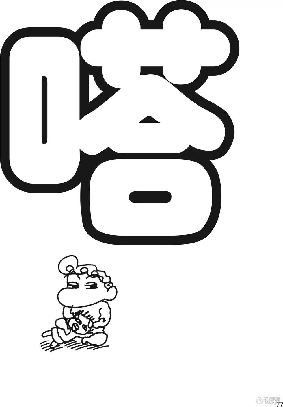 第79页