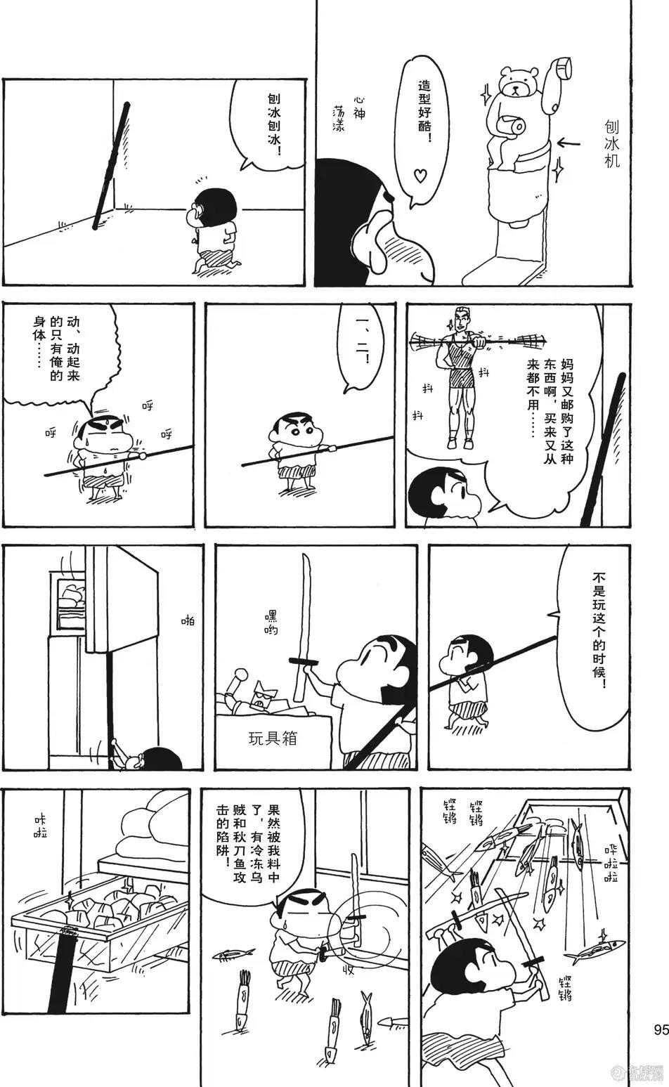 第97页