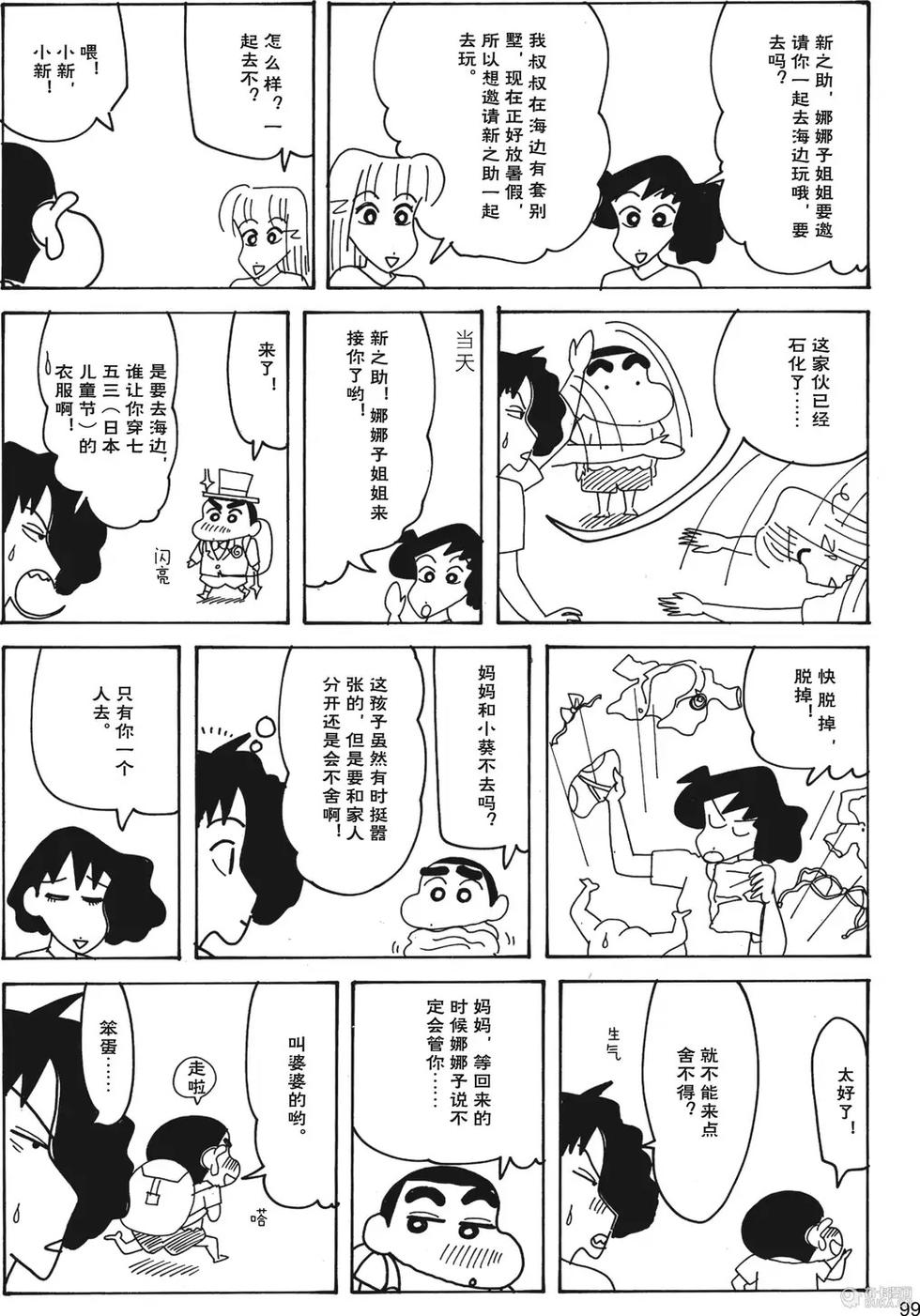 第101页