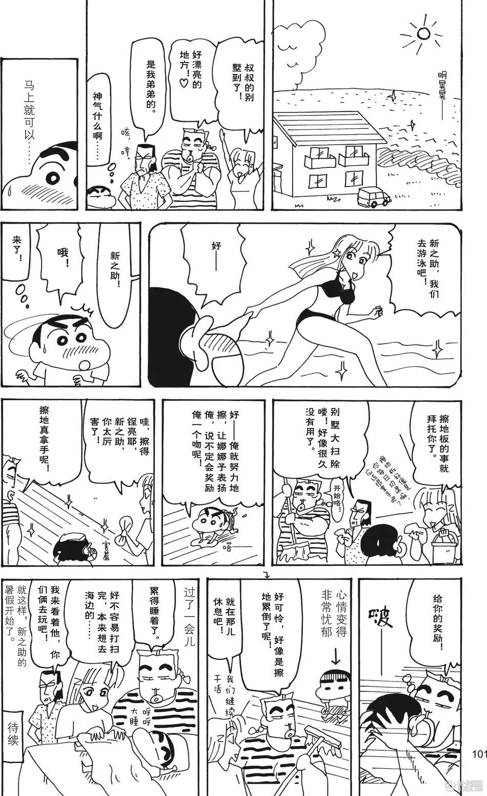 第103页