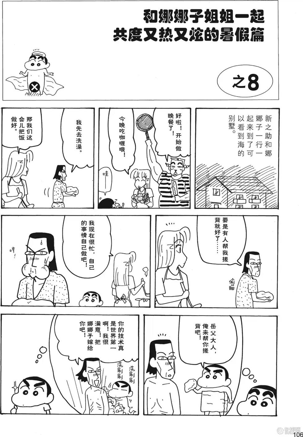 第108页