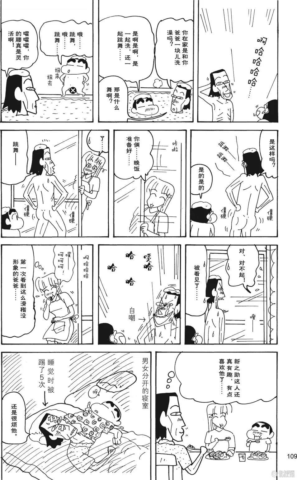 第111页