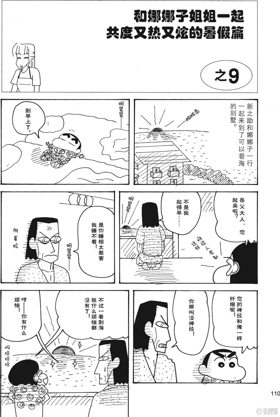 第112页