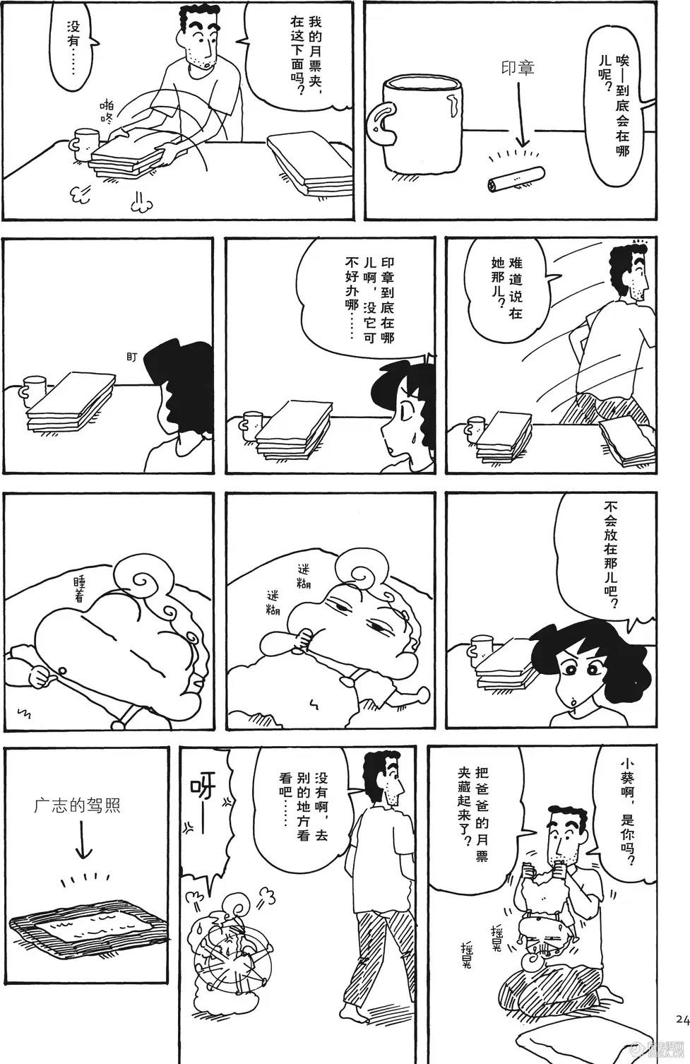 第25页