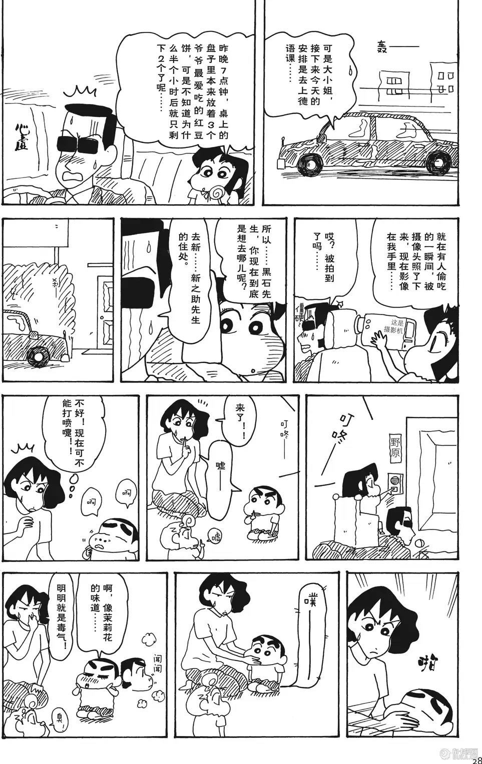 第29页