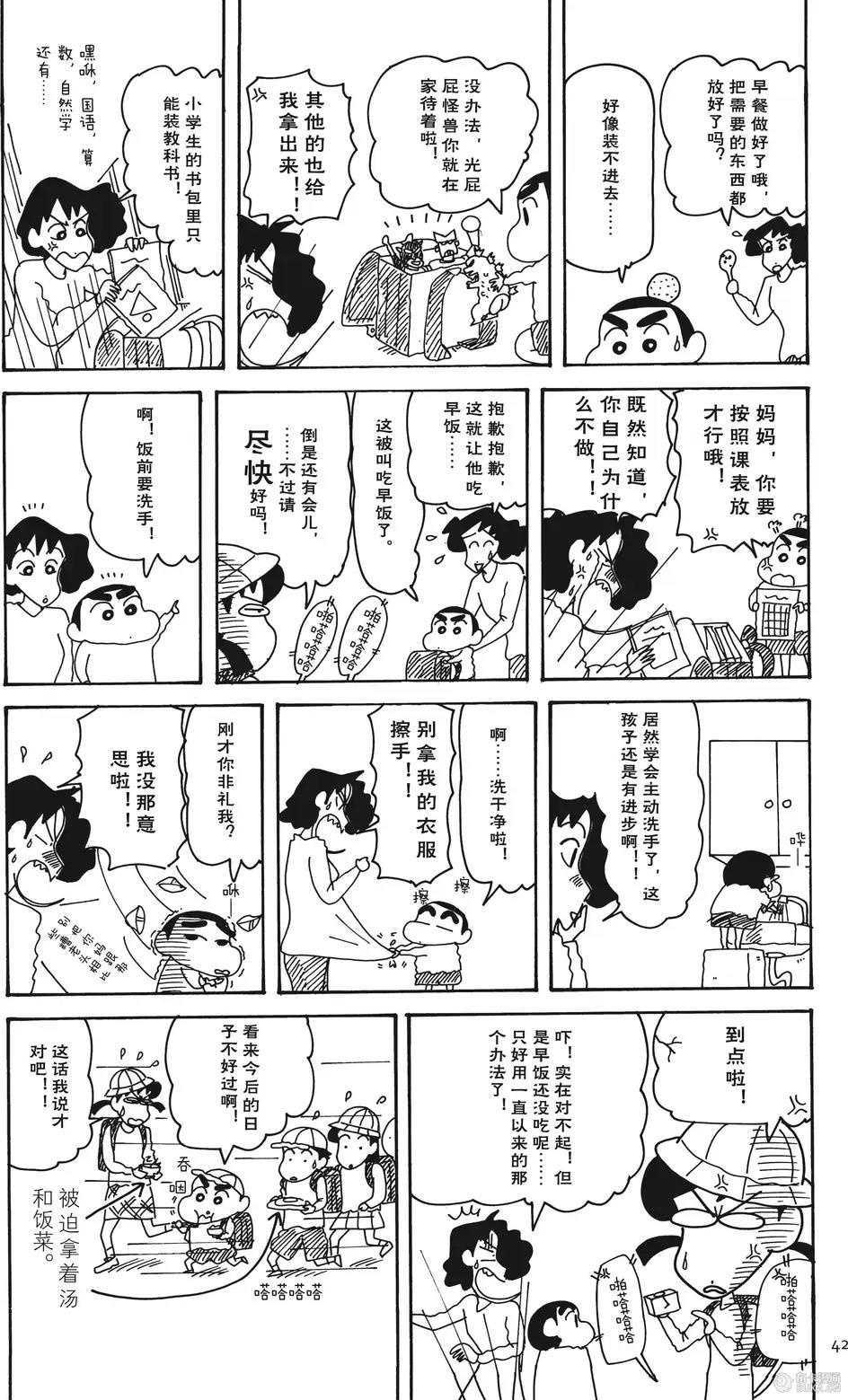 第43页
