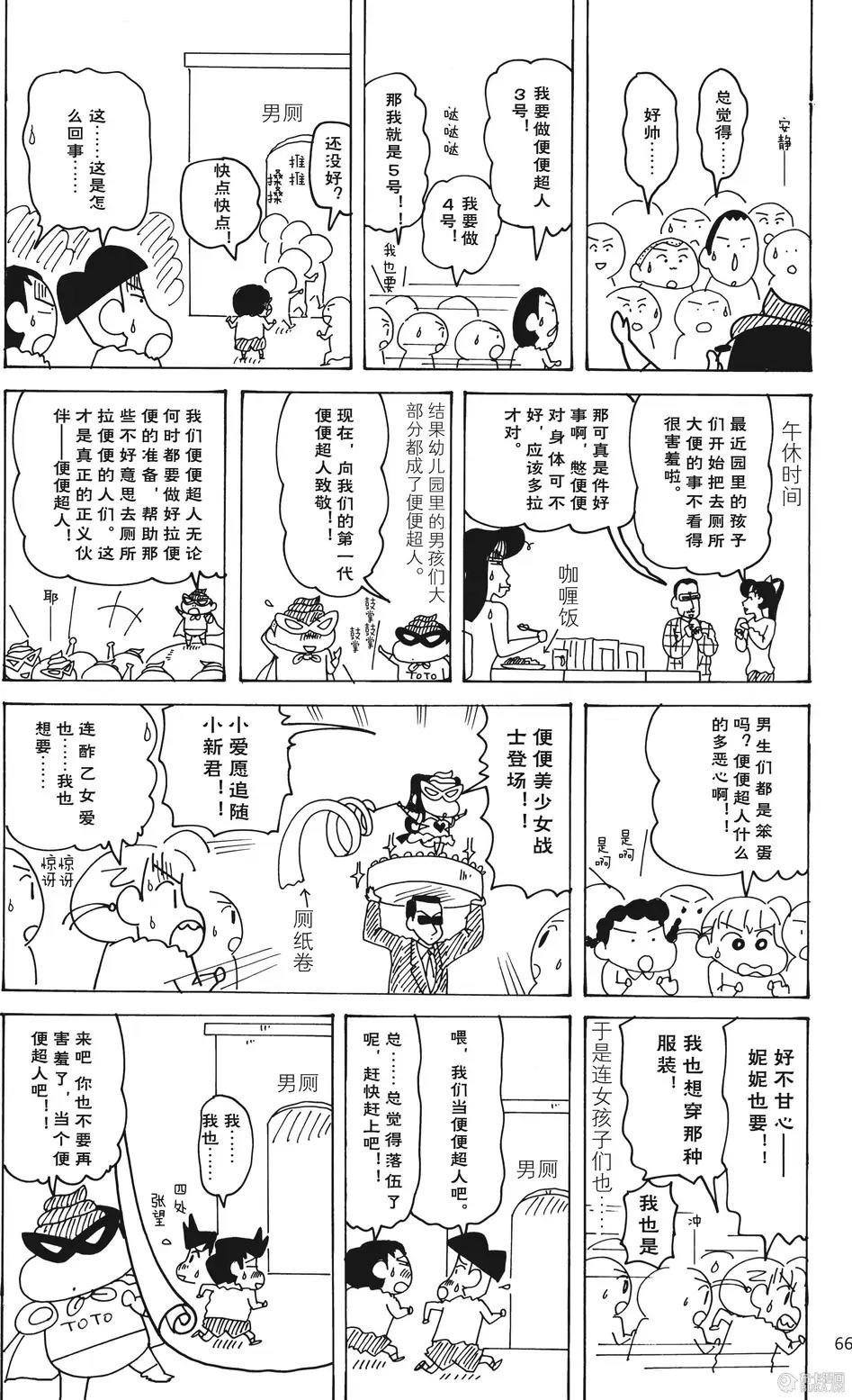 第67页
