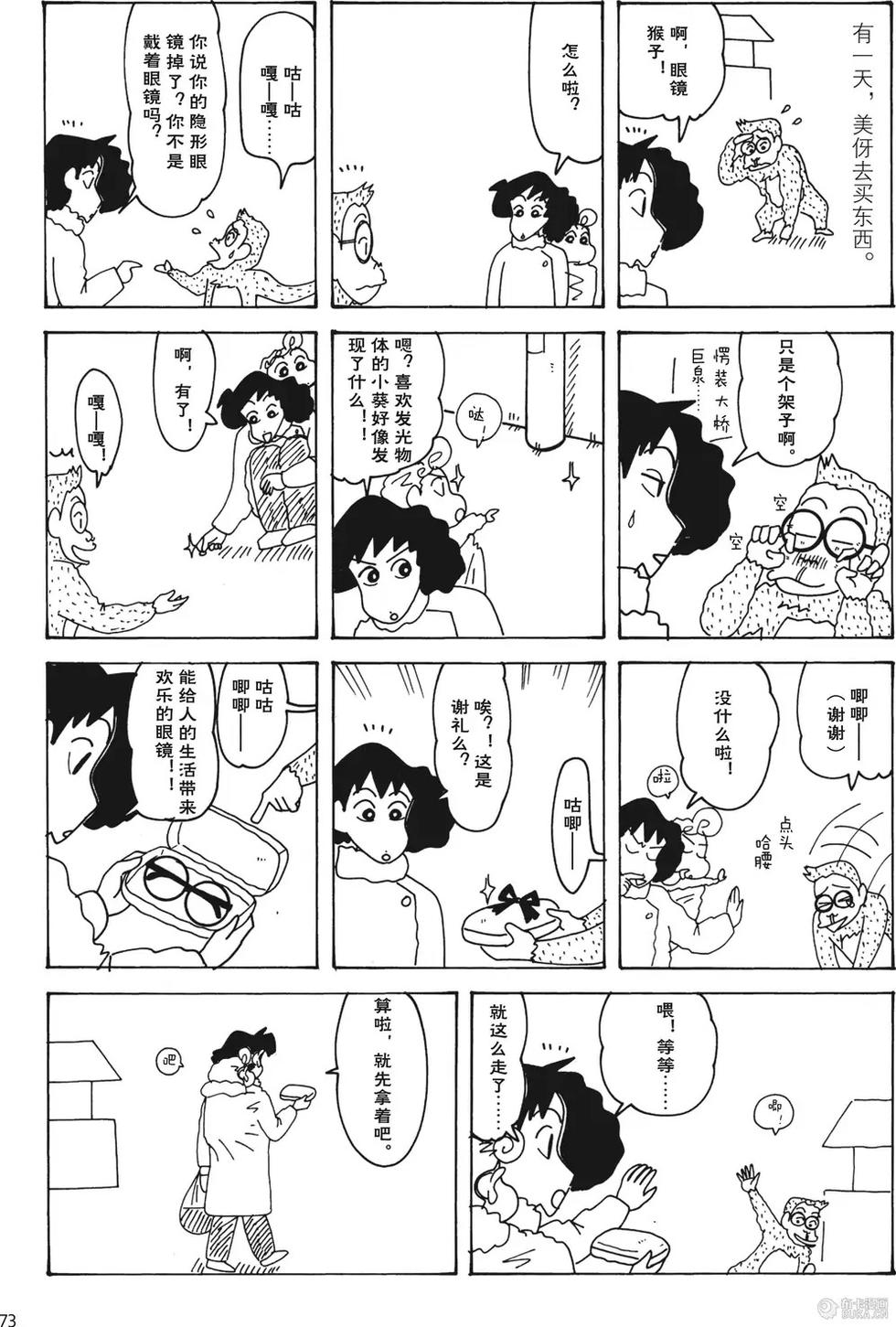 第74页