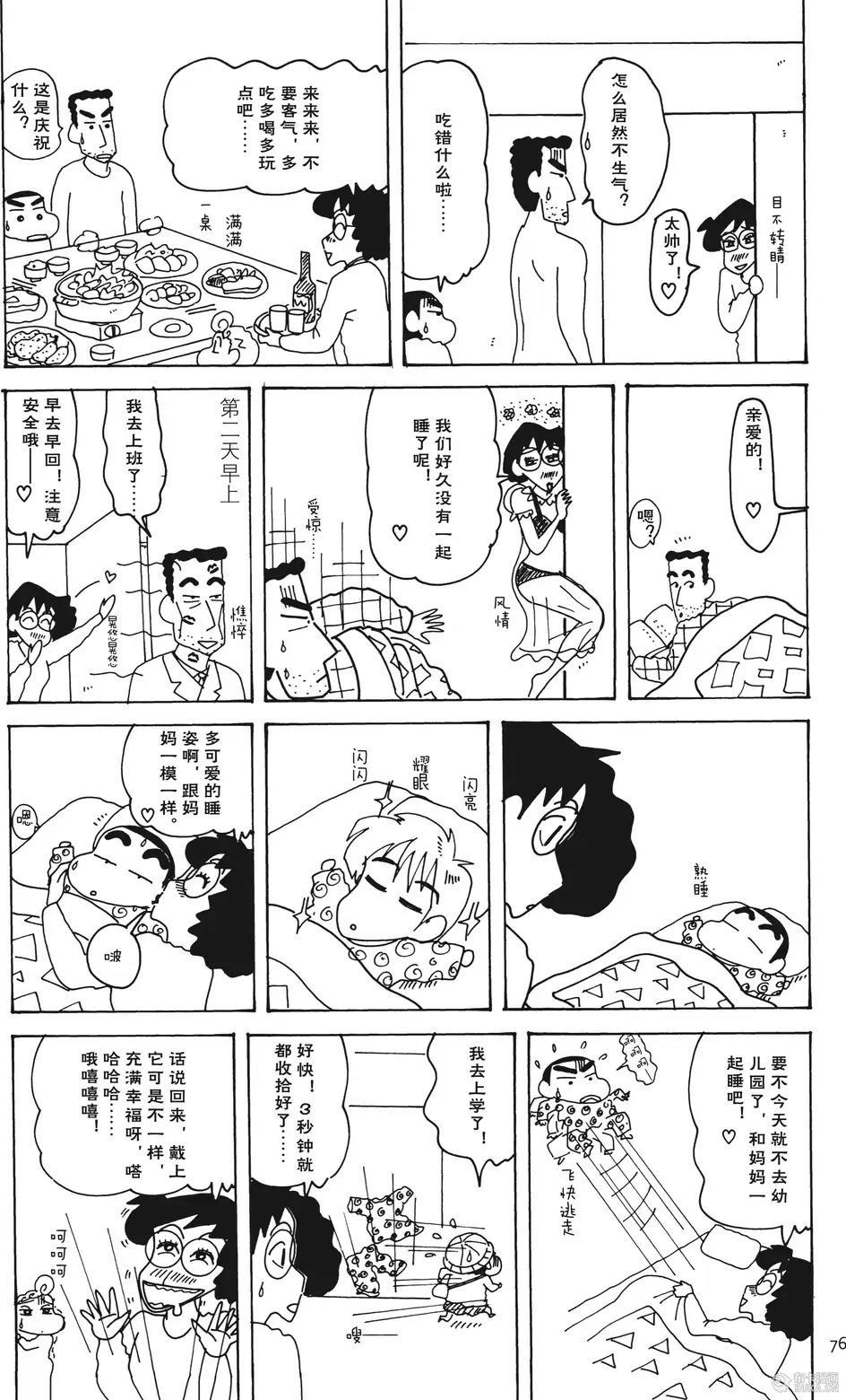 第77页