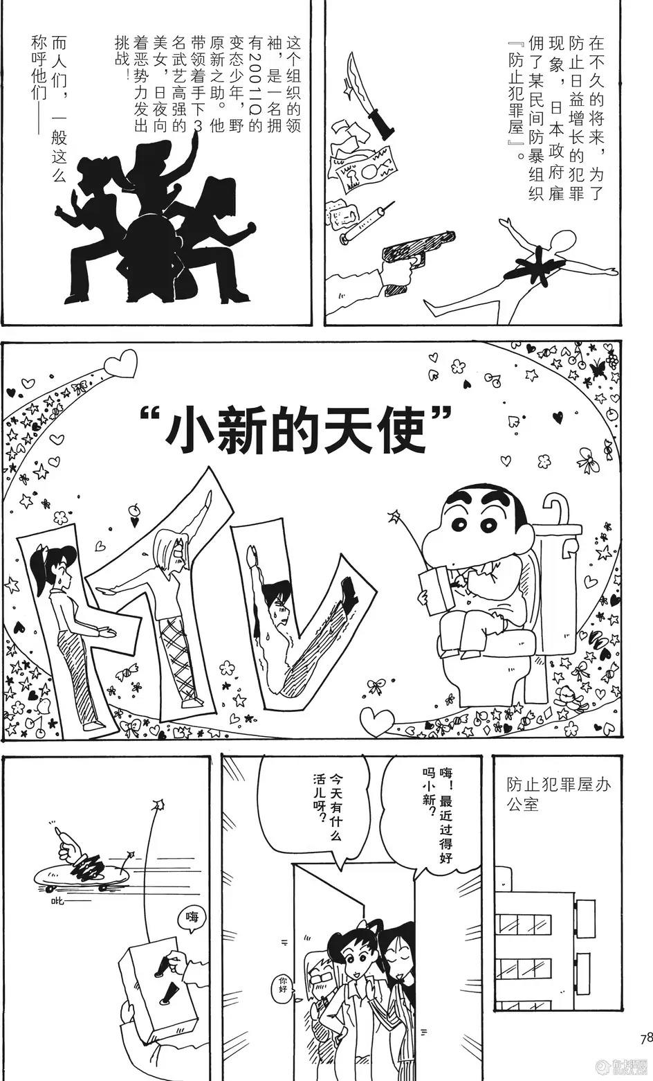 第79页
