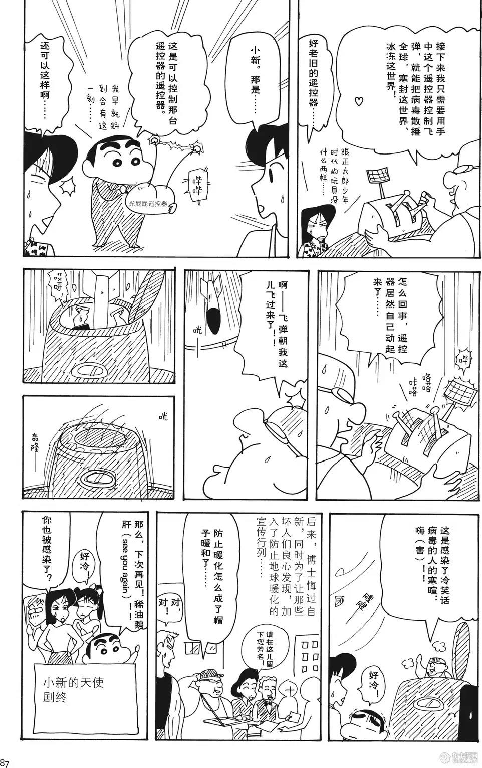 第88页