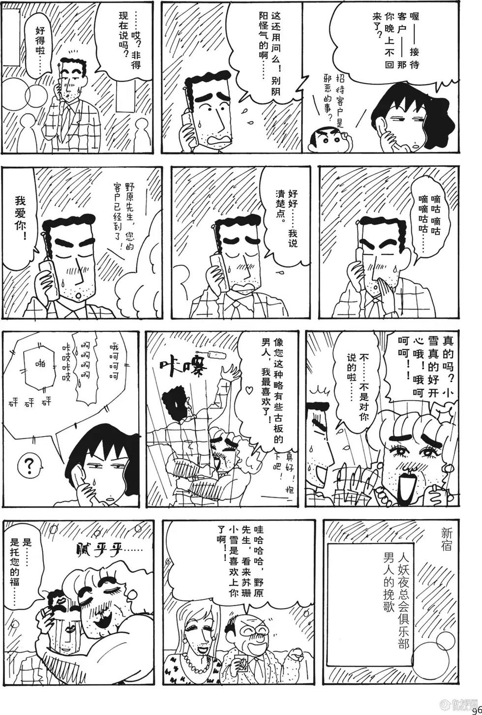 第97页
