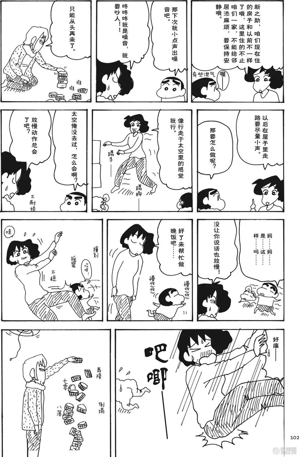 第103页