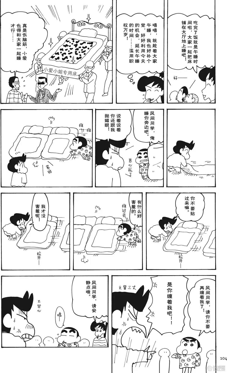 第105页