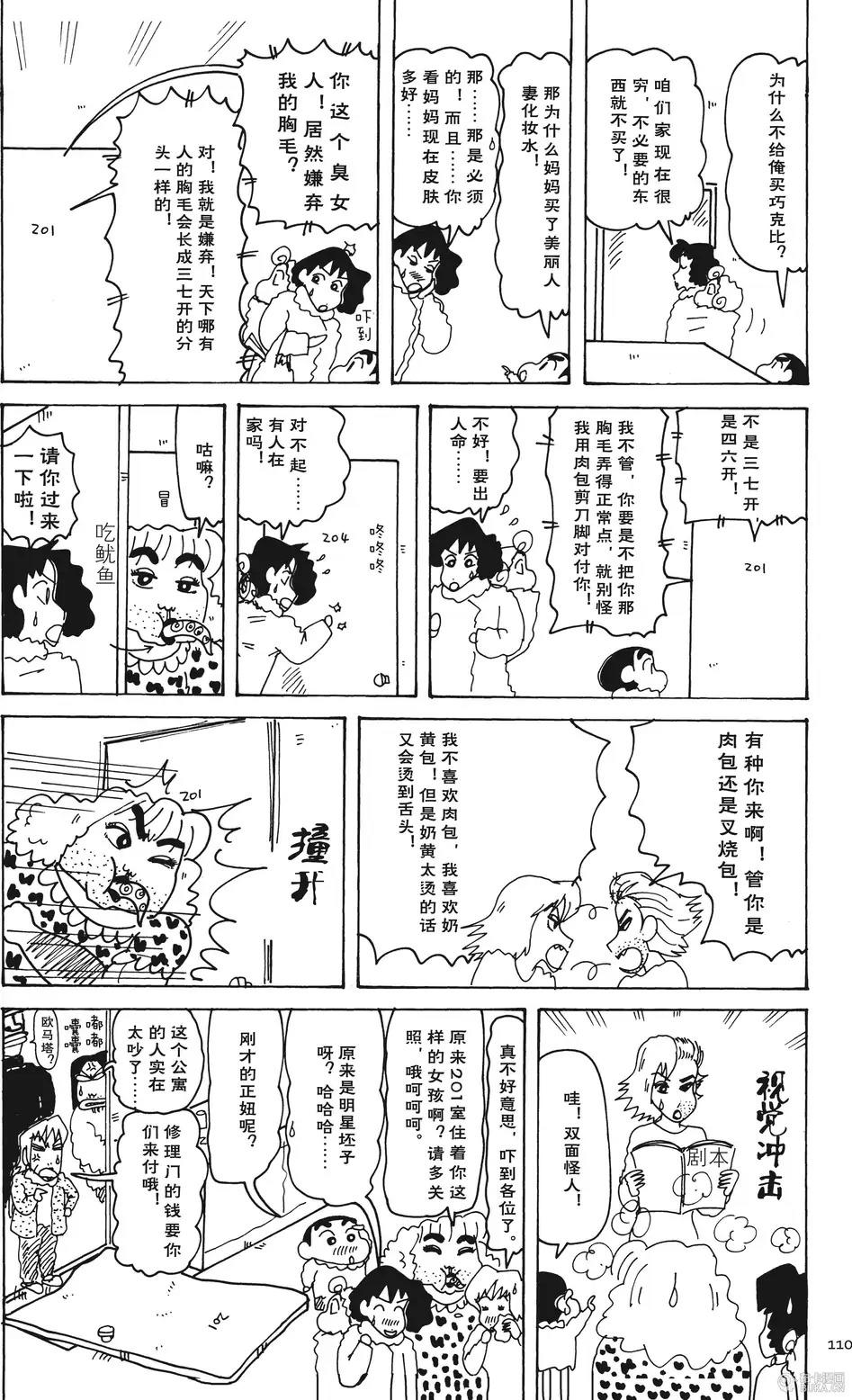 第111页