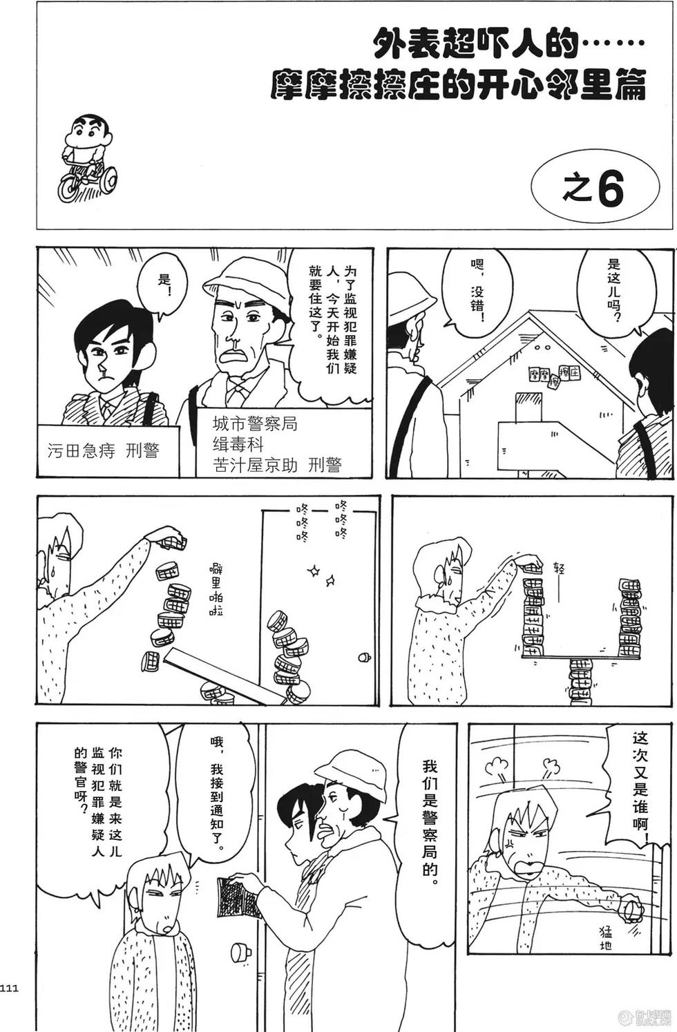 第112页