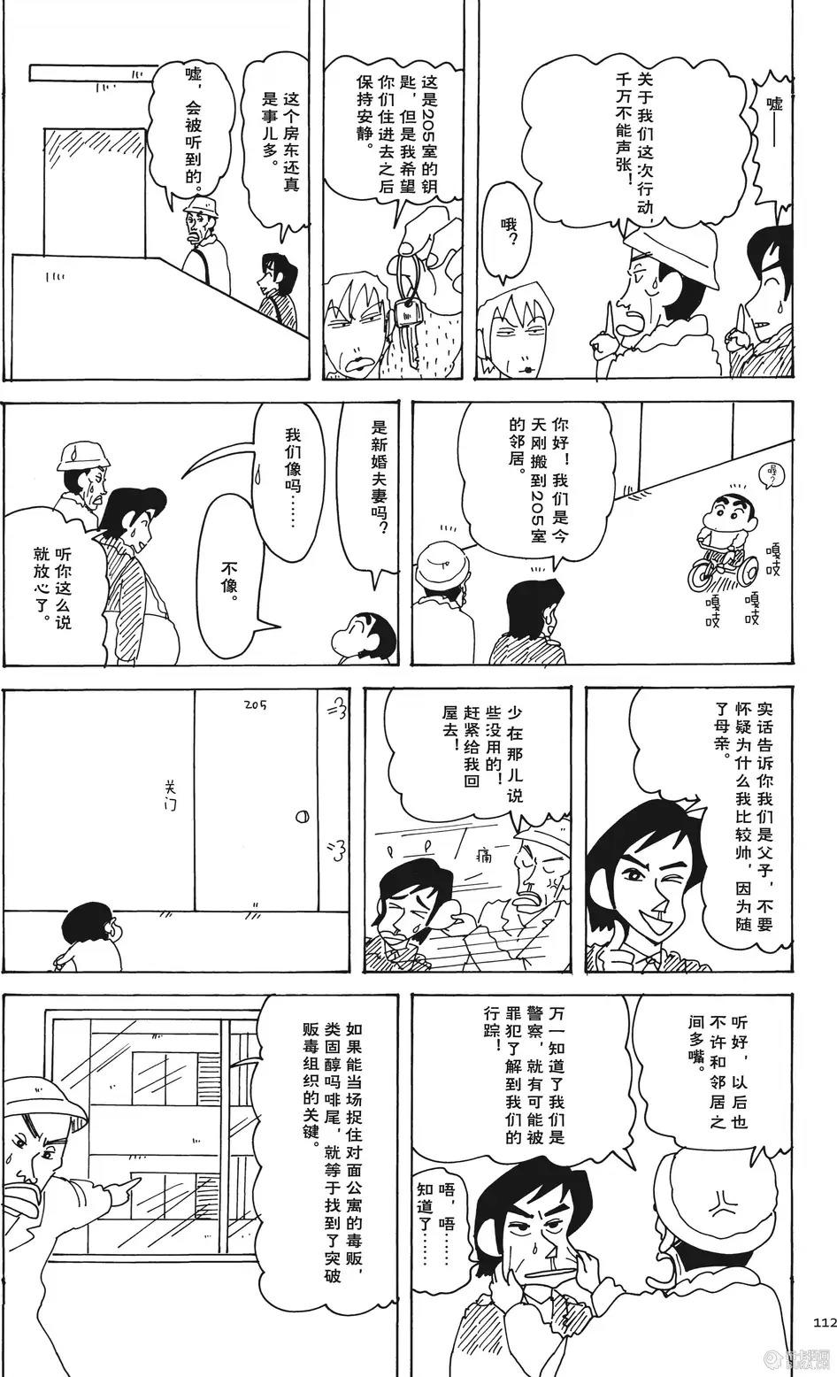 第113页