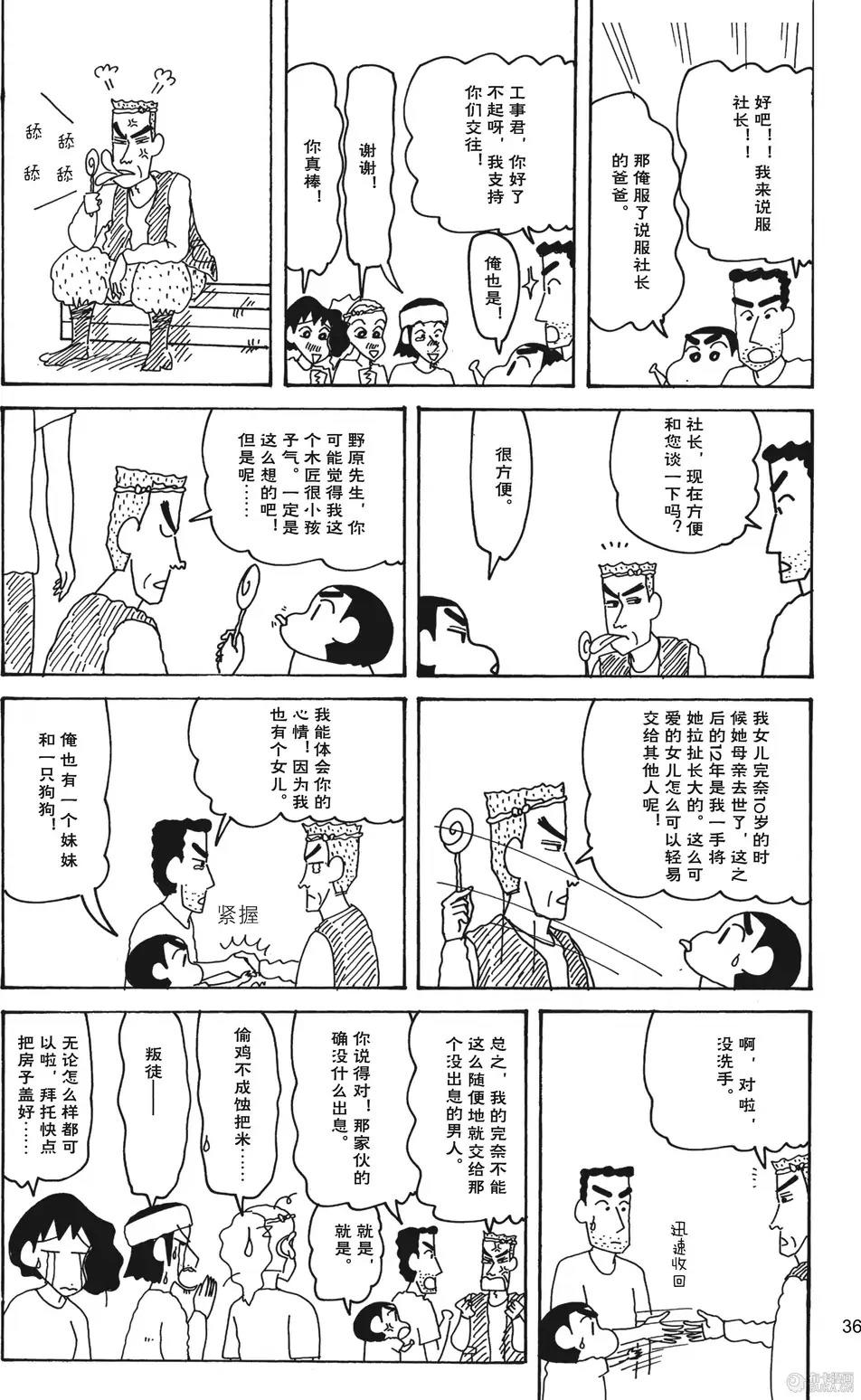 第38页