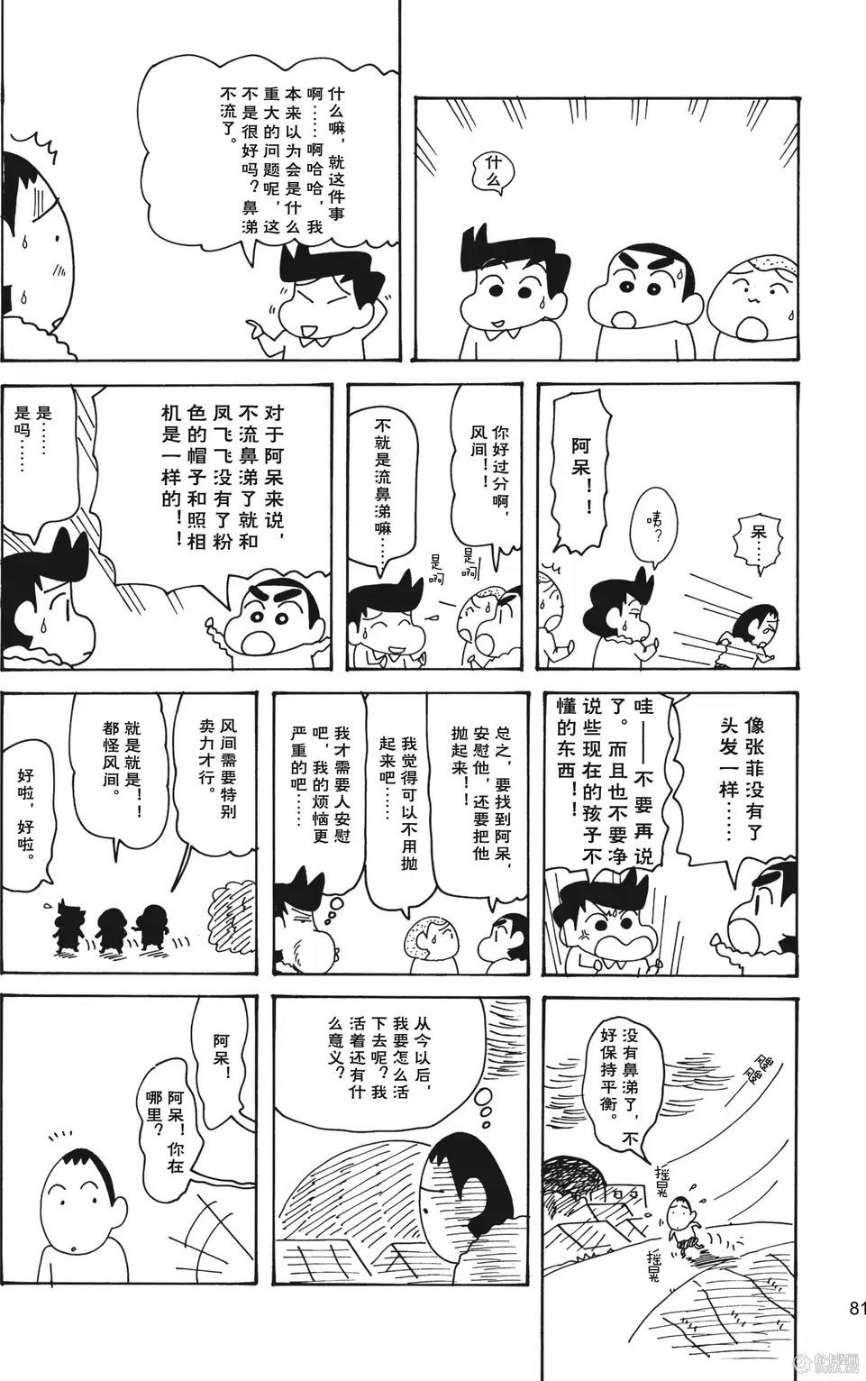 第83页
