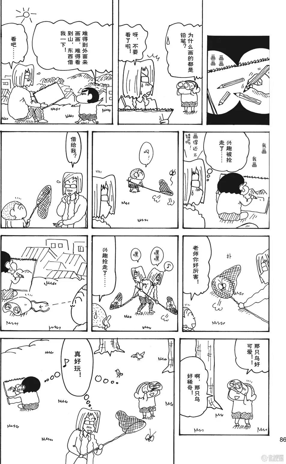 第88页