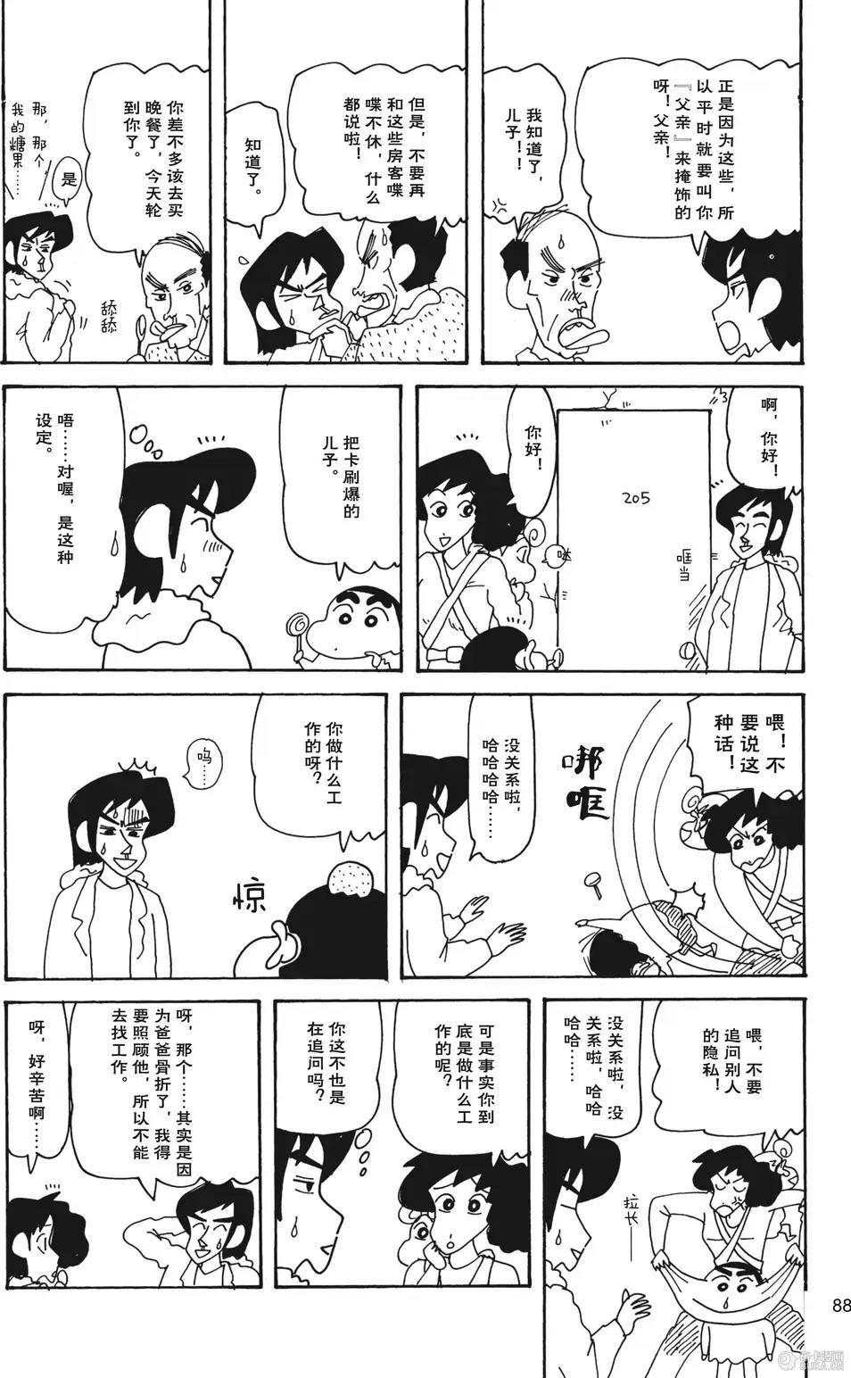 第90页