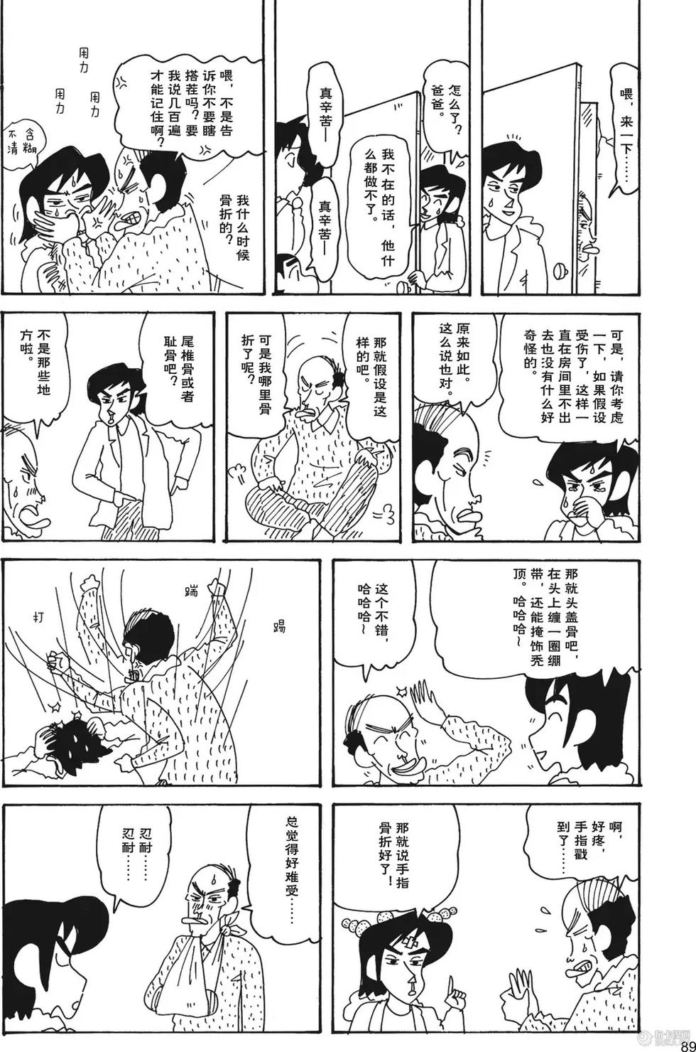 第91页