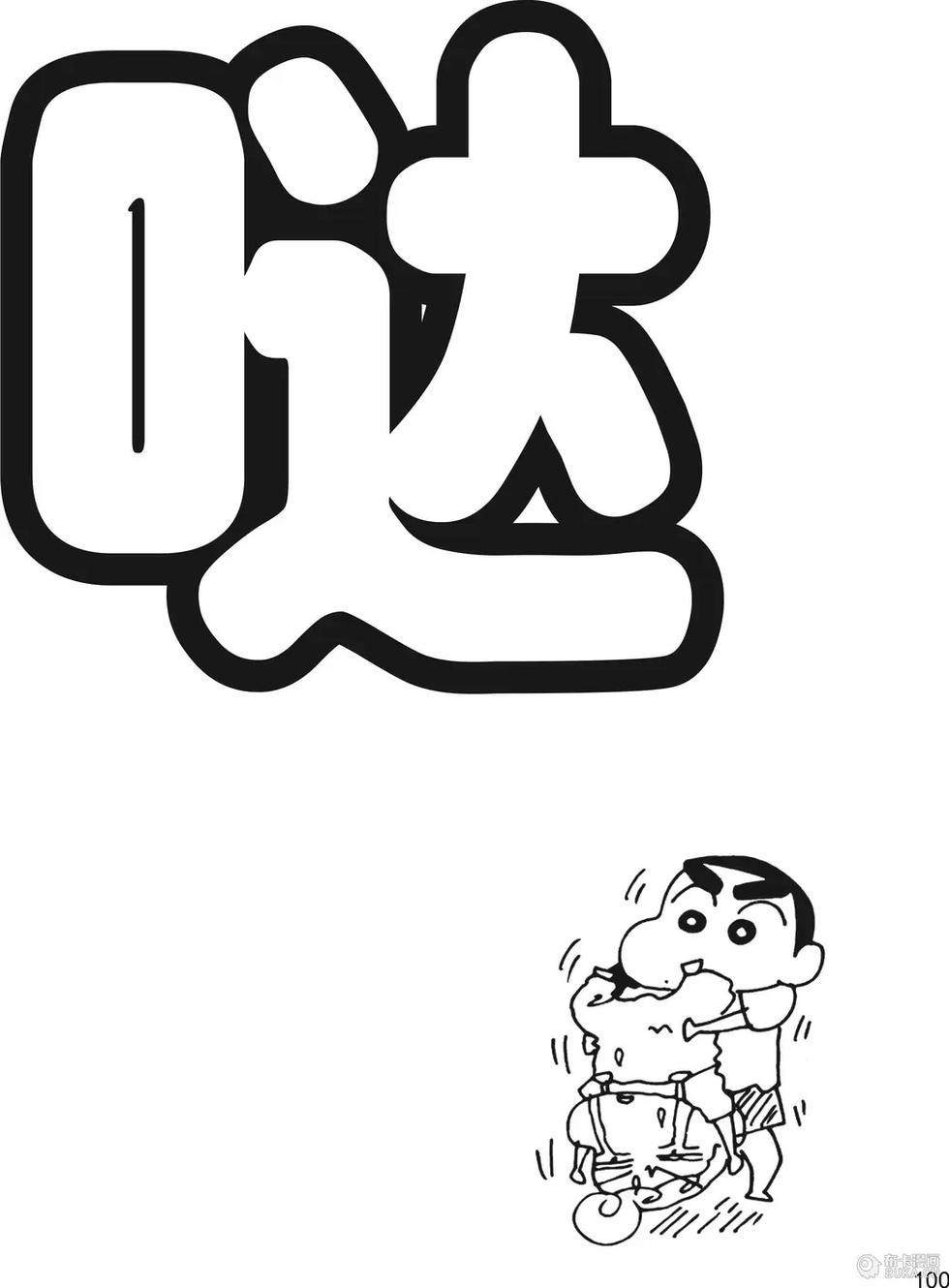 第102页