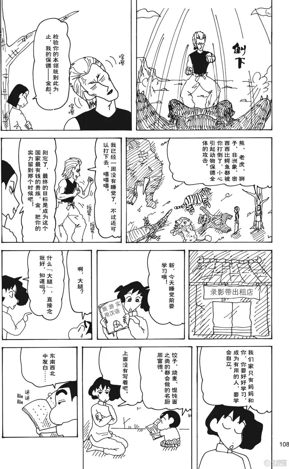 第110页