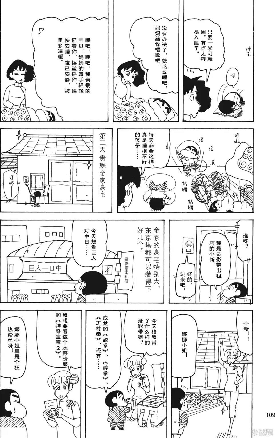 第111页