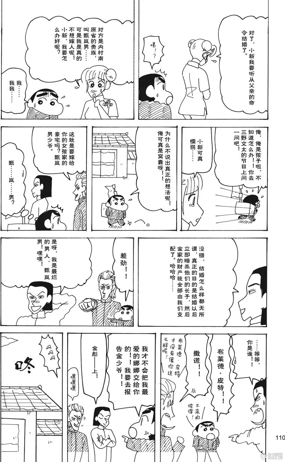 第112页