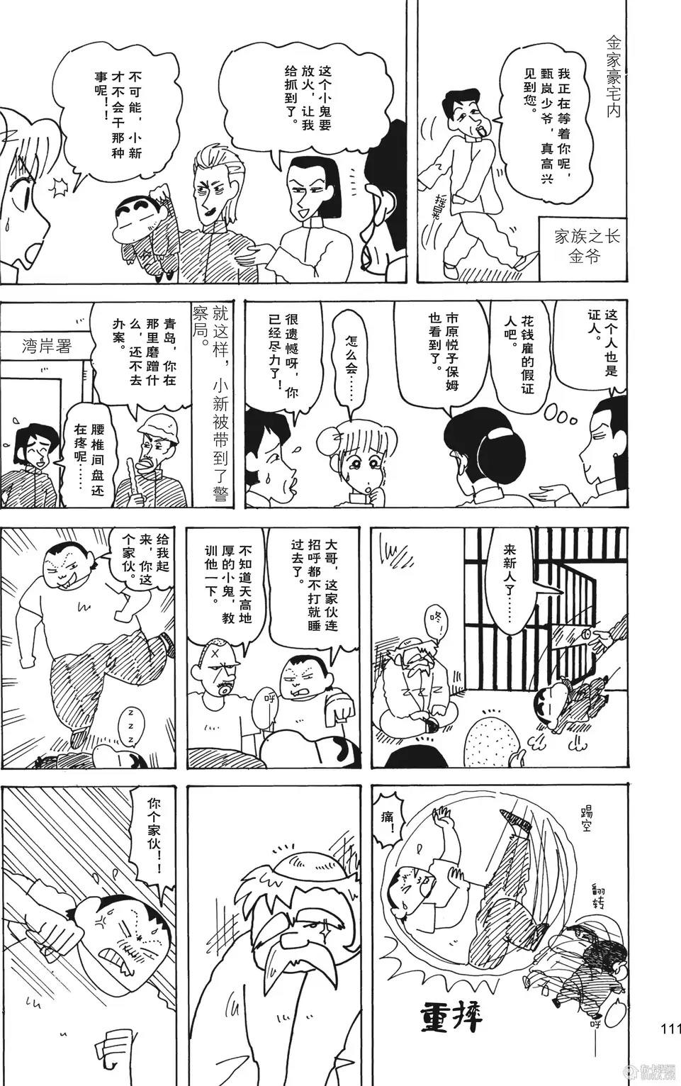 第113页