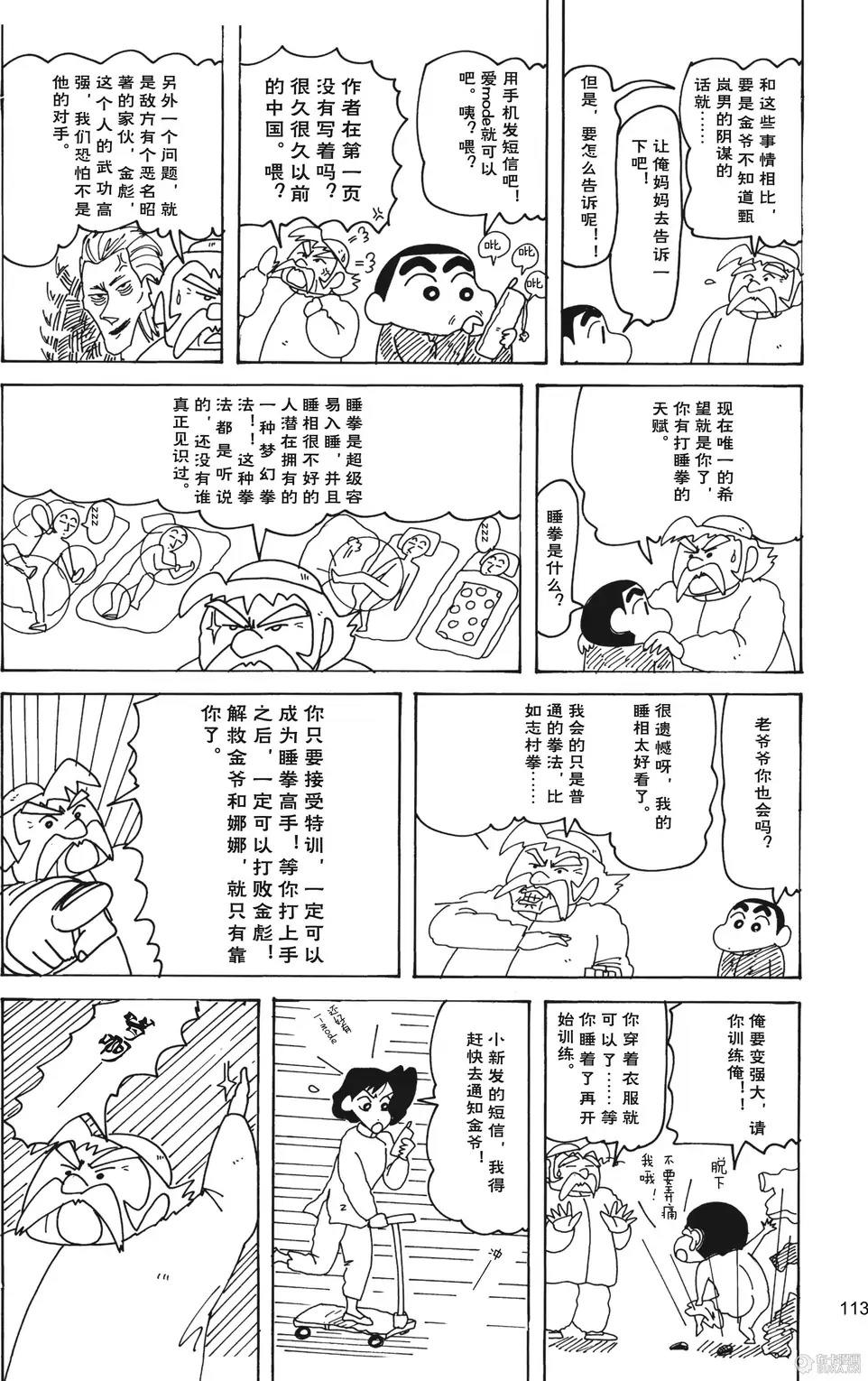 第115页