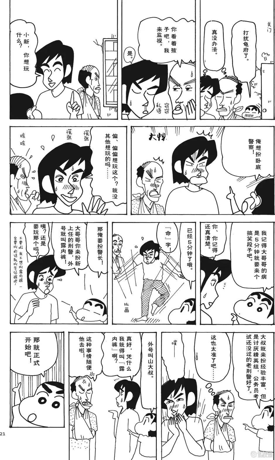 第21页