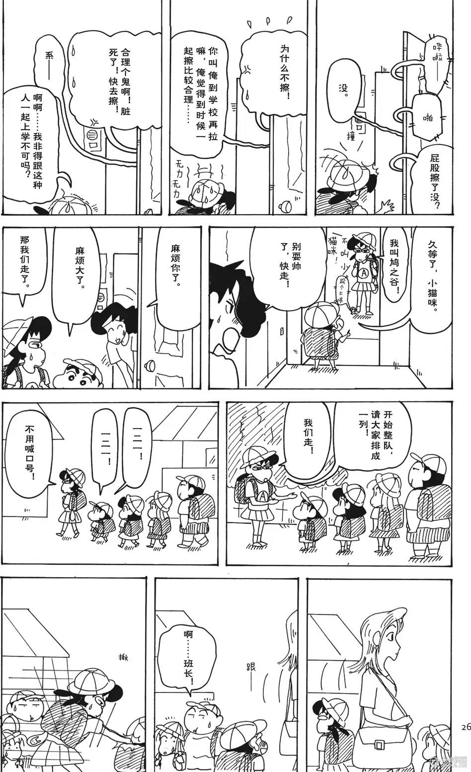 第26页