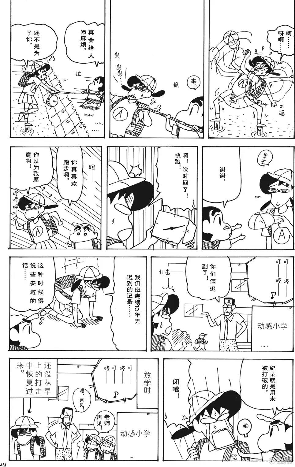 第29页