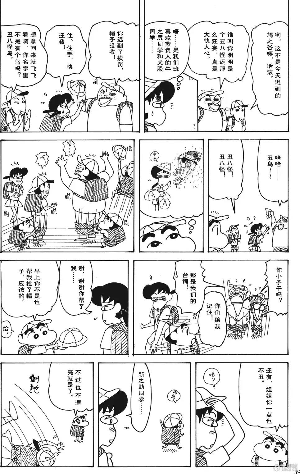 第30页