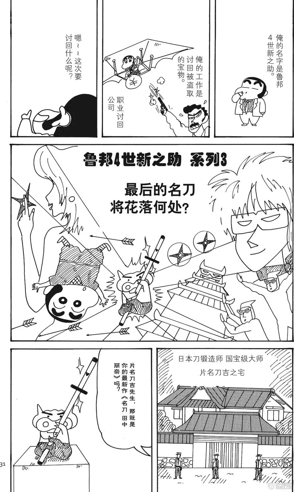第31页