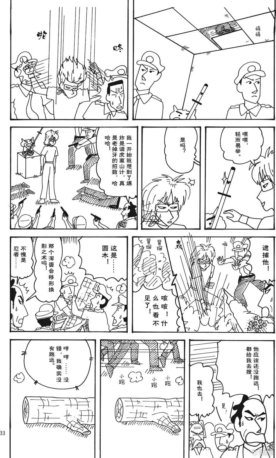 第33页