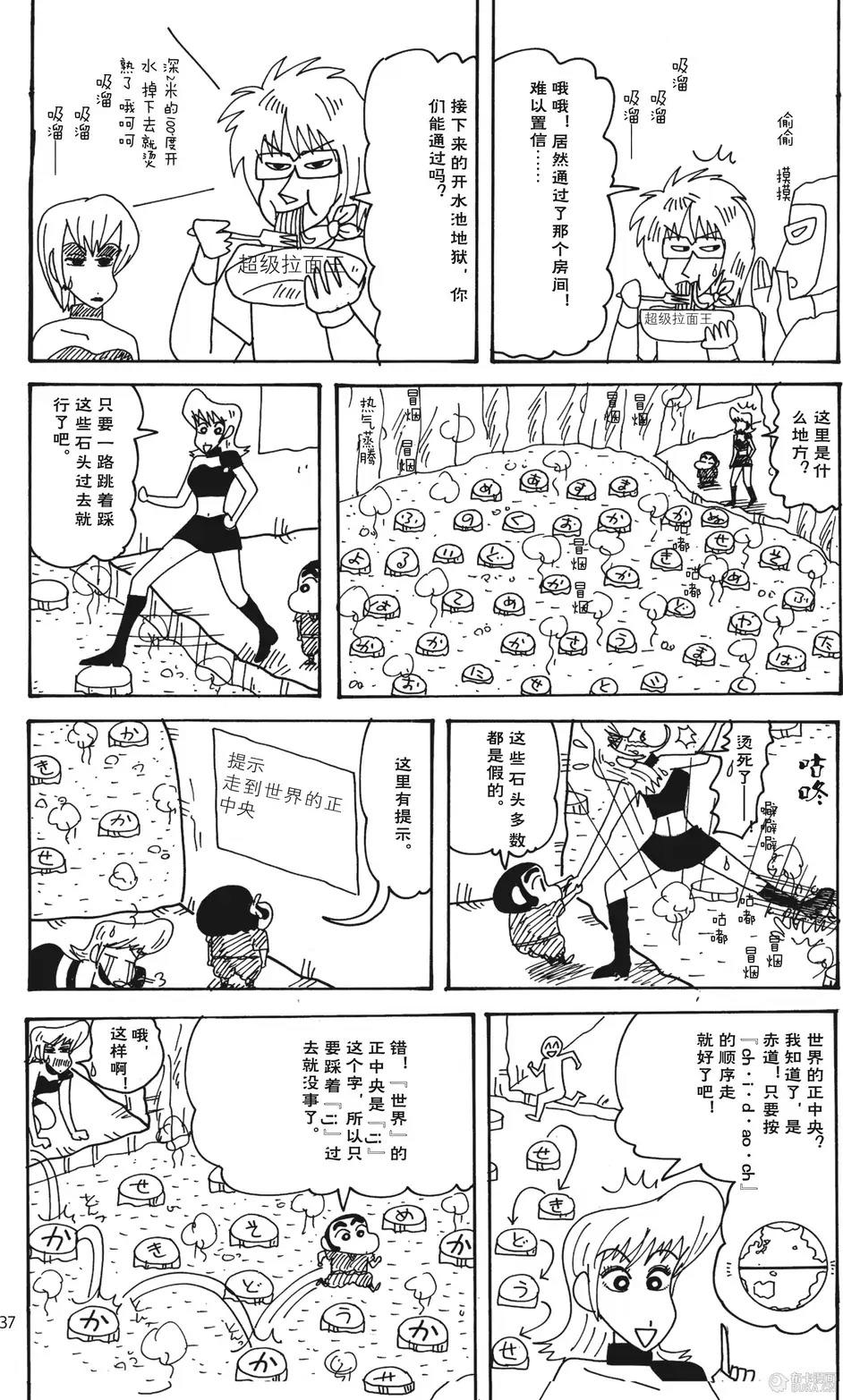 第37页