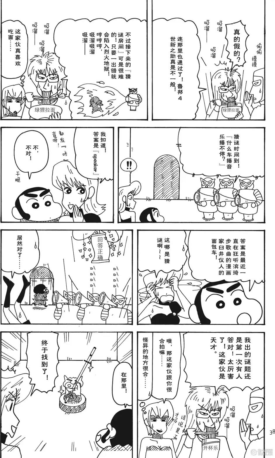 第38页