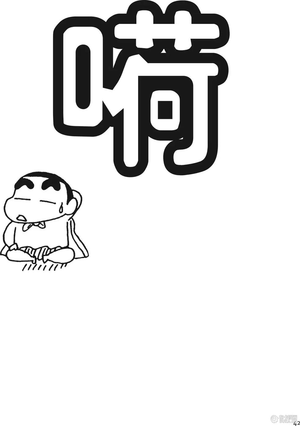 第42页