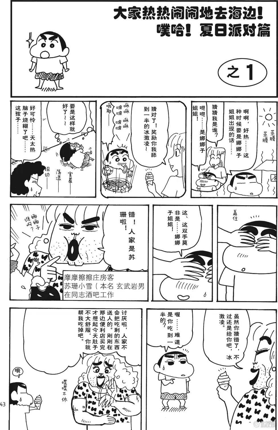 第43页
