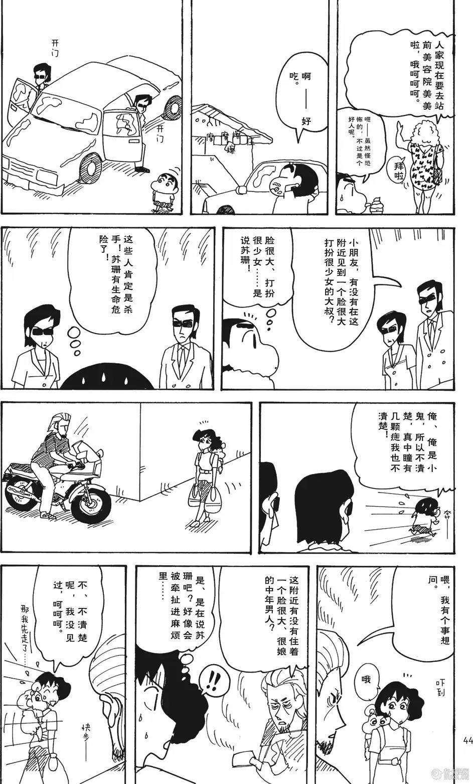 第44页