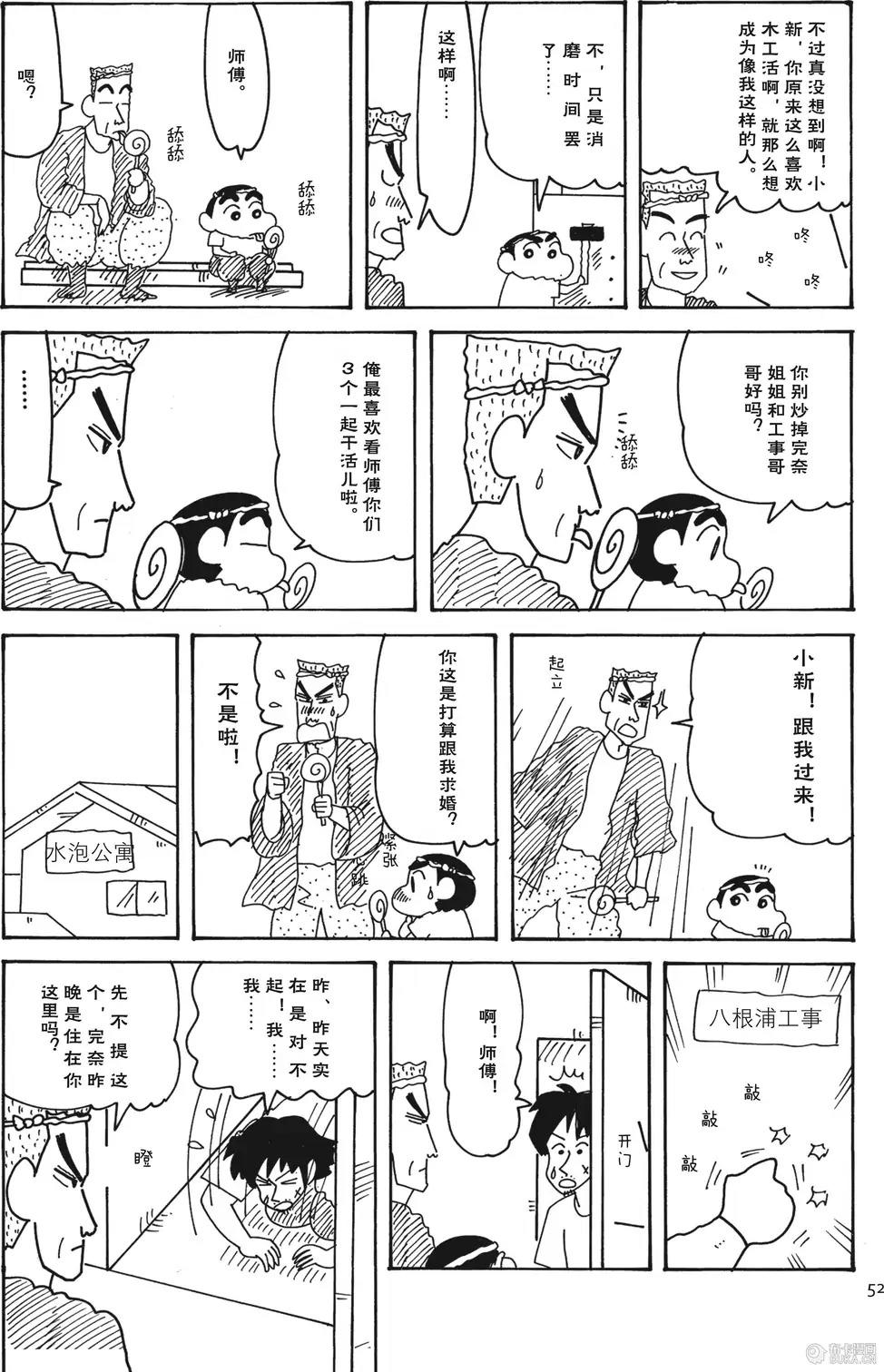 第52页