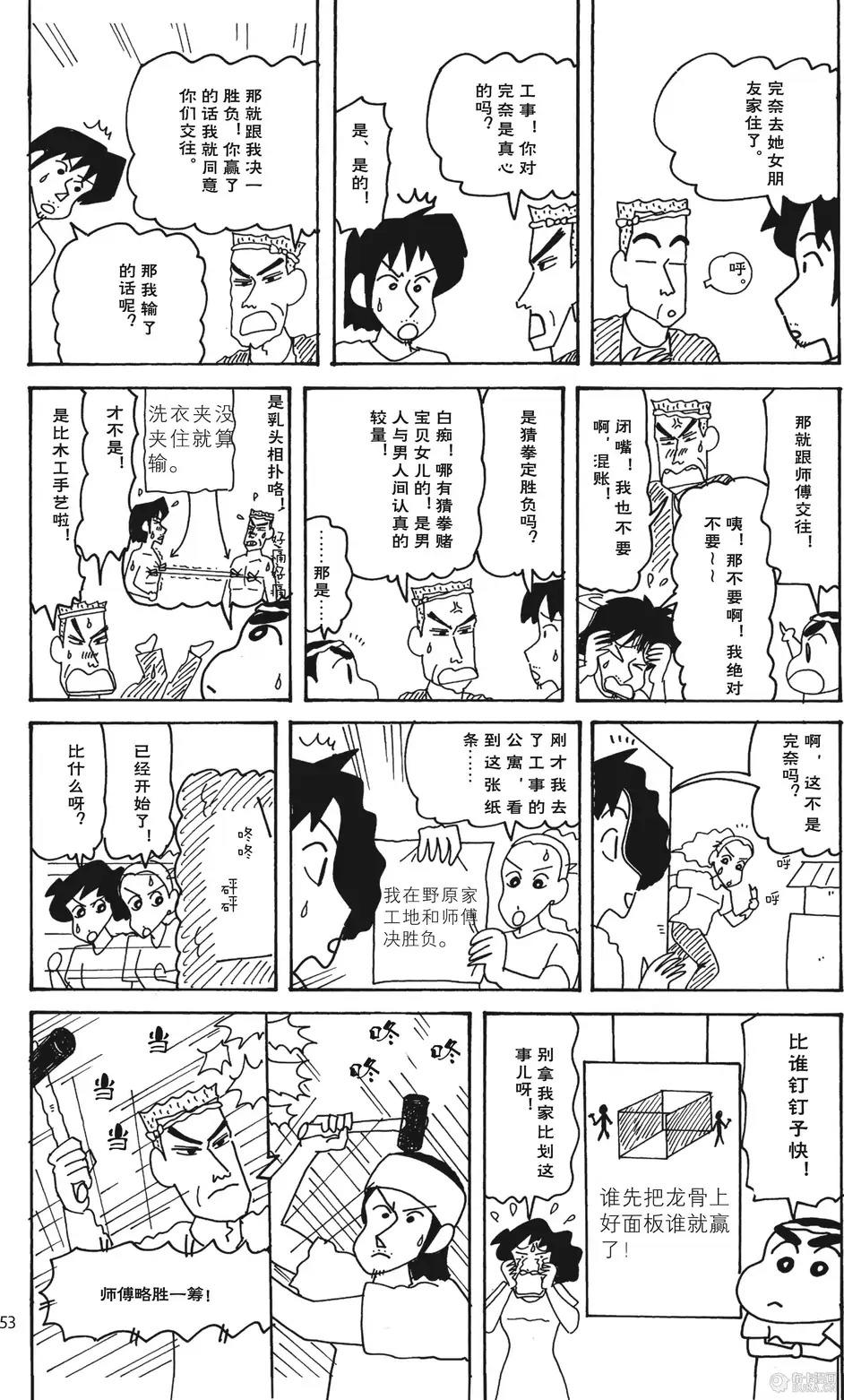 第53页