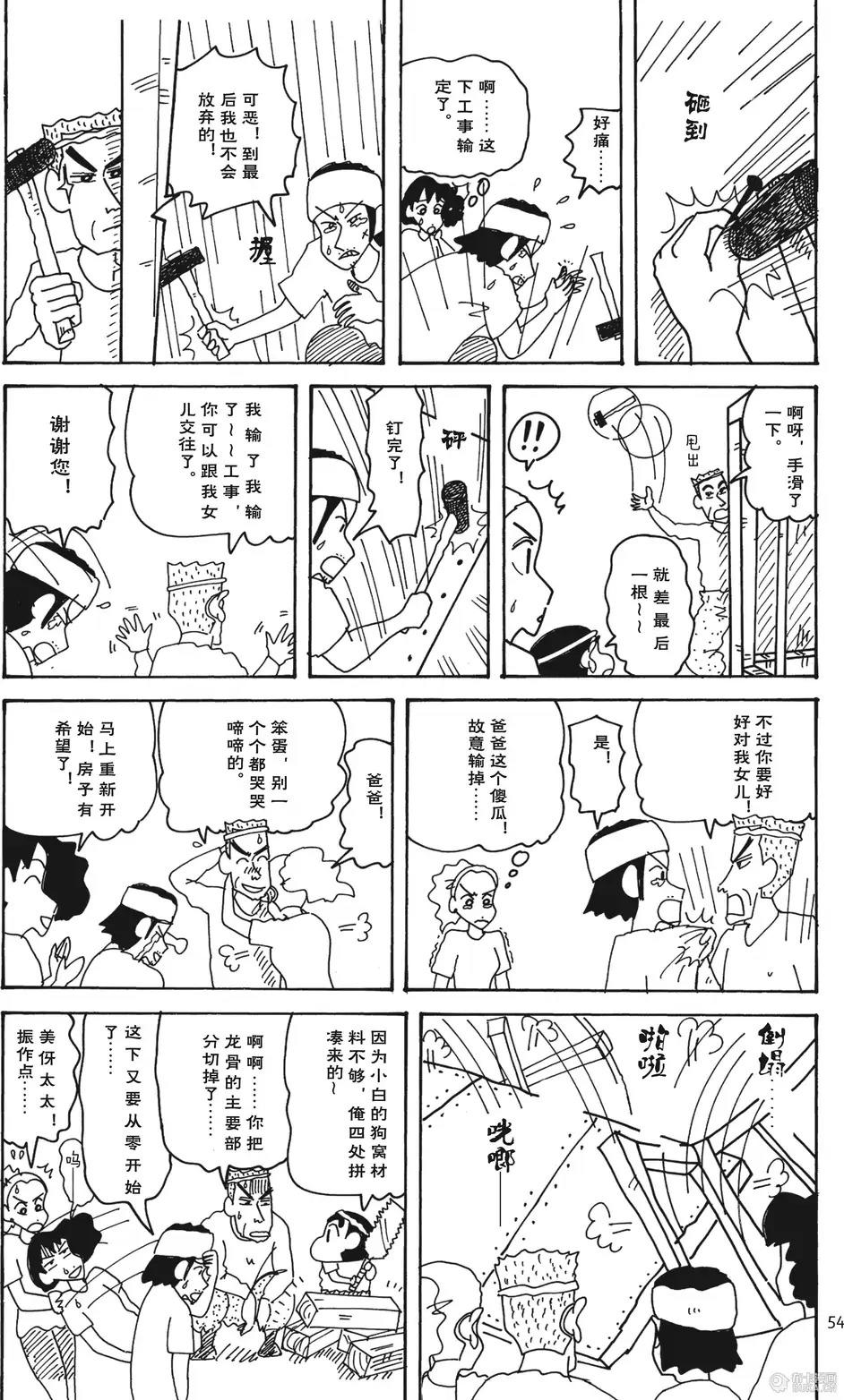 第54页